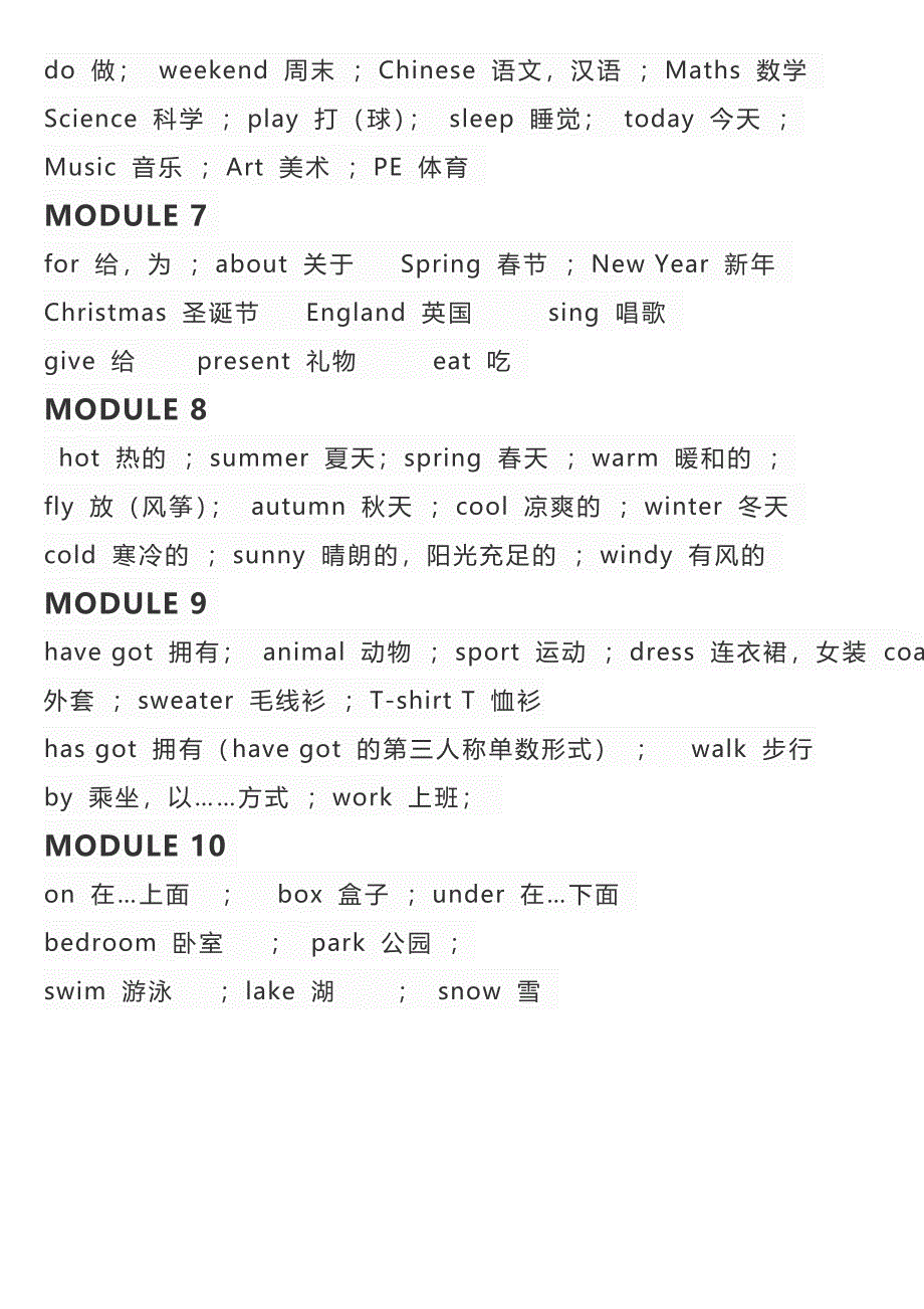 小学一至四年英语单词_第4页