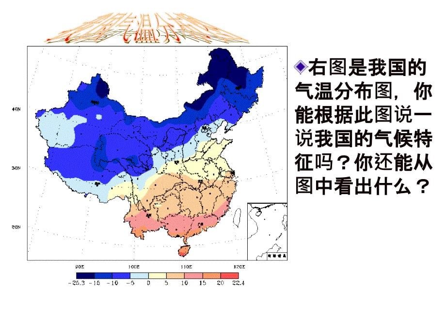 利用图象表示变量之间的关系_第5页