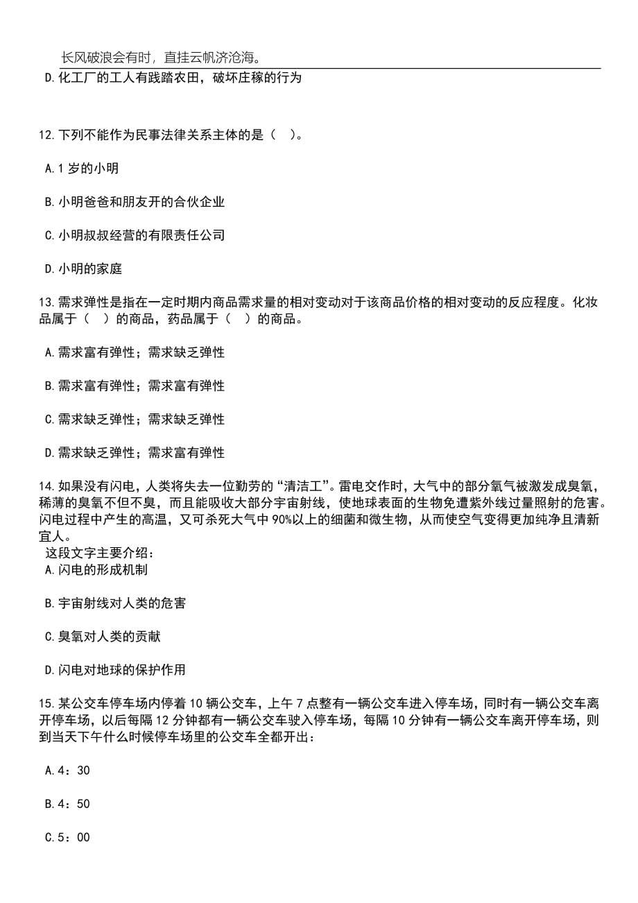 2023年06月广西柳州市教育局教师招考聘用笔试参考题库附答案带详解_第5页