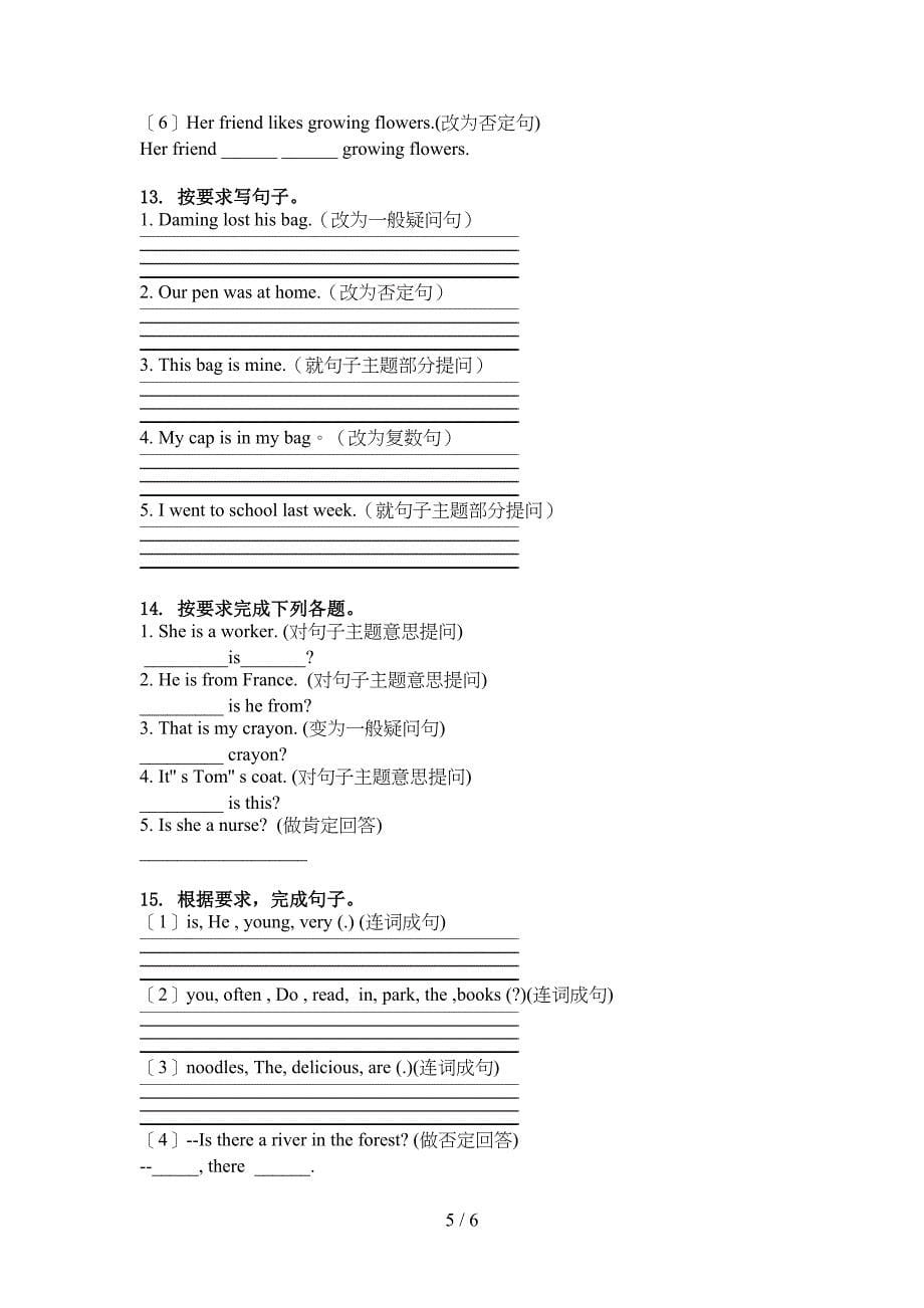 外研版五年级英语上册句型转换专项水平练习_第5页