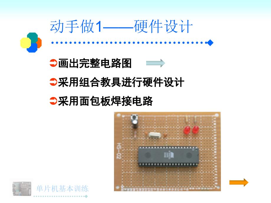 学习情境课件_第4页