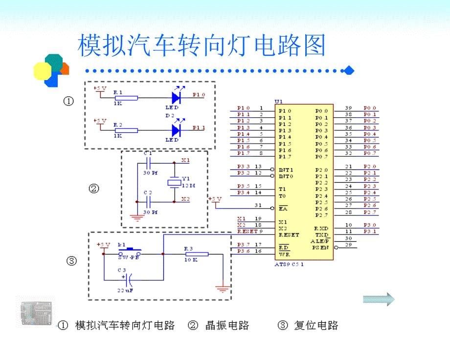 学习情境课件_第5页