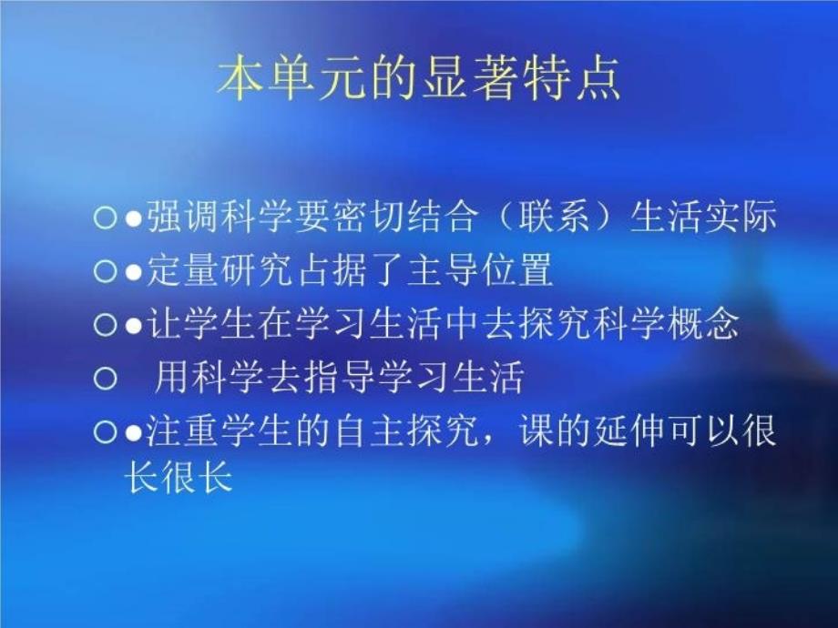 最新在学习生活中寻找工具幻灯片_第4页