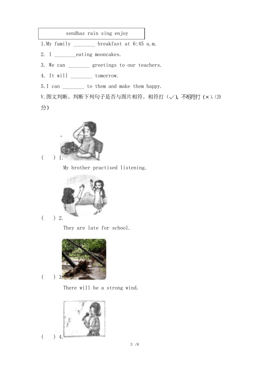 最新湘少版小学英语六年级上册期末试题_第3页