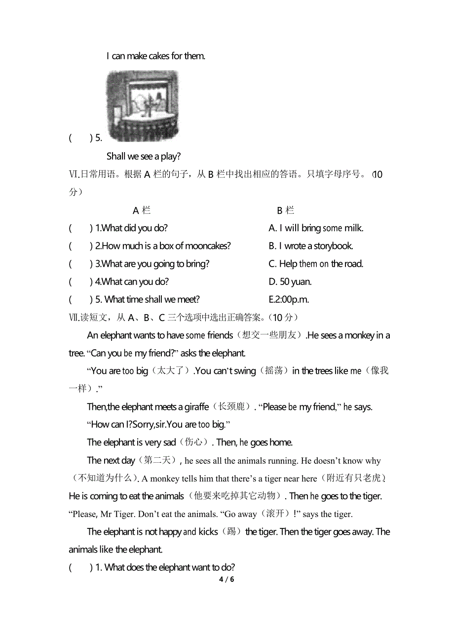 最新湘少版小学英语六年级上册期末试题_第4页