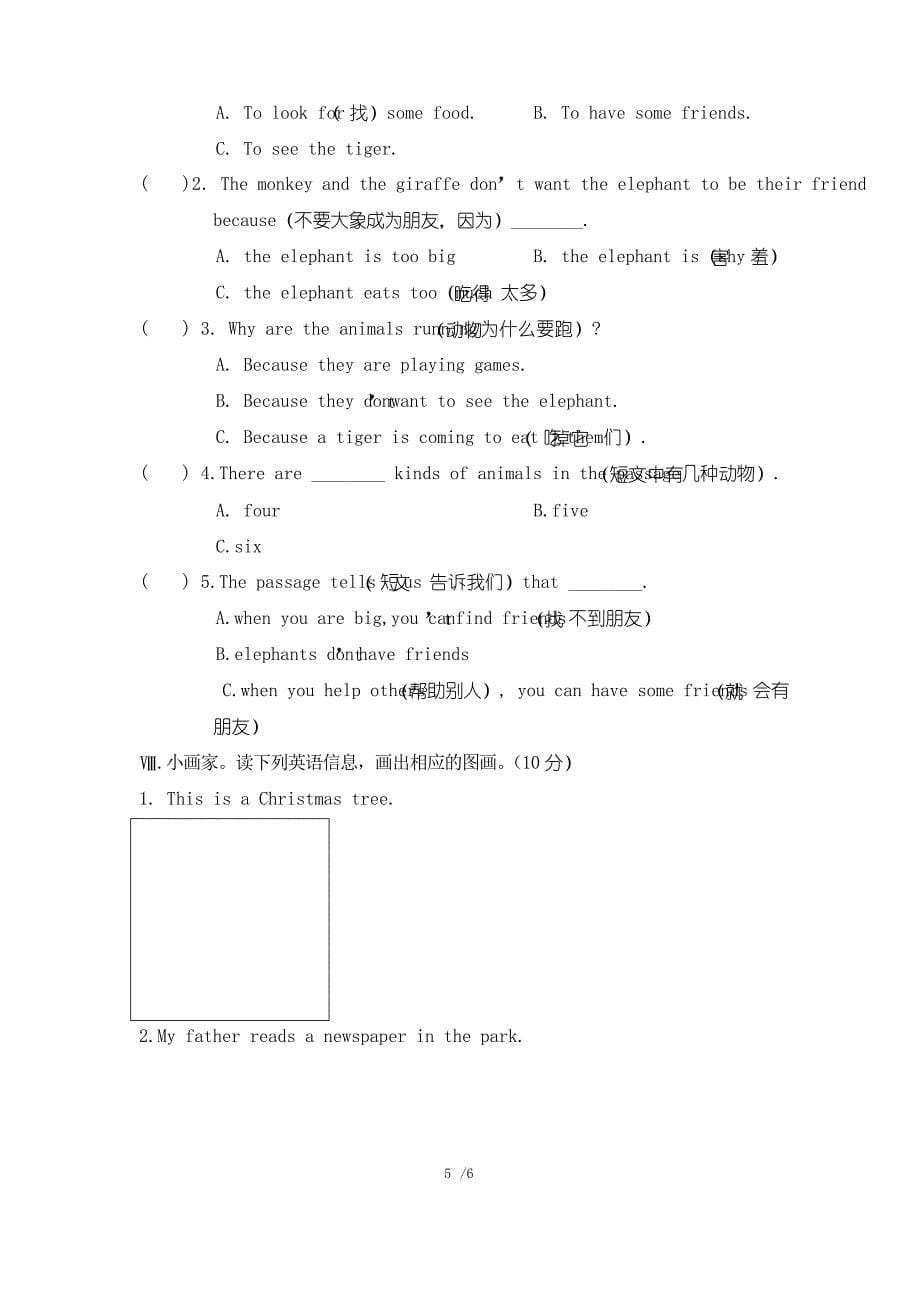 最新湘少版小学英语六年级上册期末试题_第5页