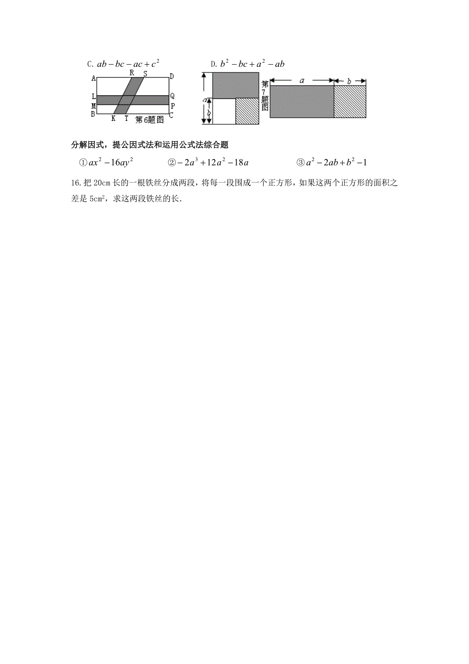 精校版八年级上第十三章仙游县南方中学八年级数学复习提纲_第4页