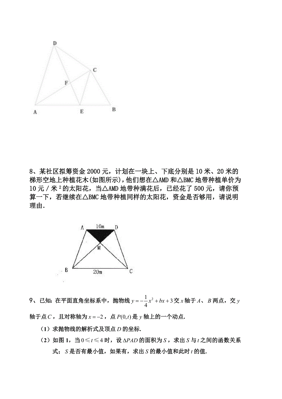 闫会萍尖子生习题 Microsoft Word 文档.doc_第4页