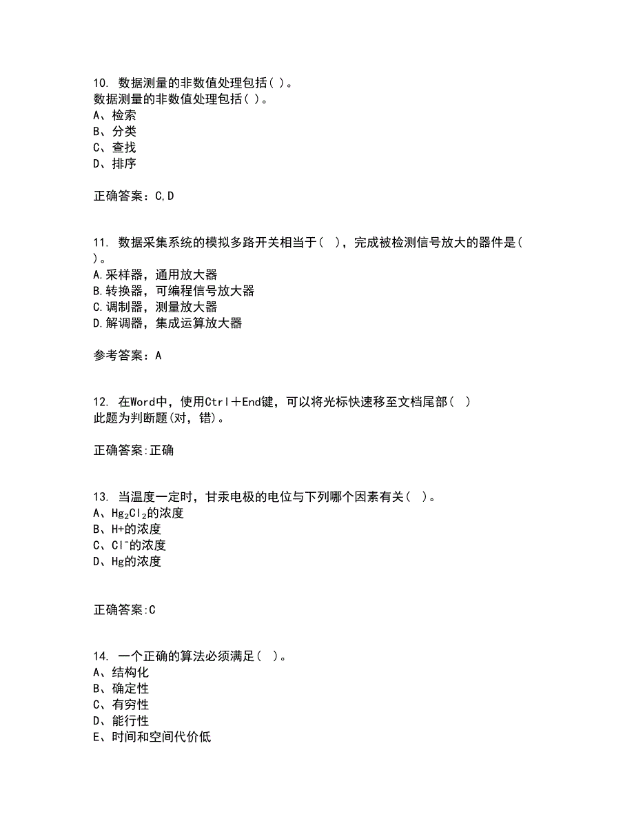 吉林大学22春《微机测控技术》离线作业二及答案参考96_第3页