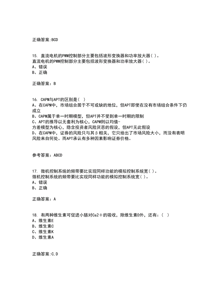 吉林大学22春《微机测控技术》离线作业二及答案参考96_第4页