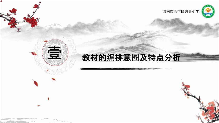 预测阅读的训练与落实 统编三上 实施建议.ppt_第4页