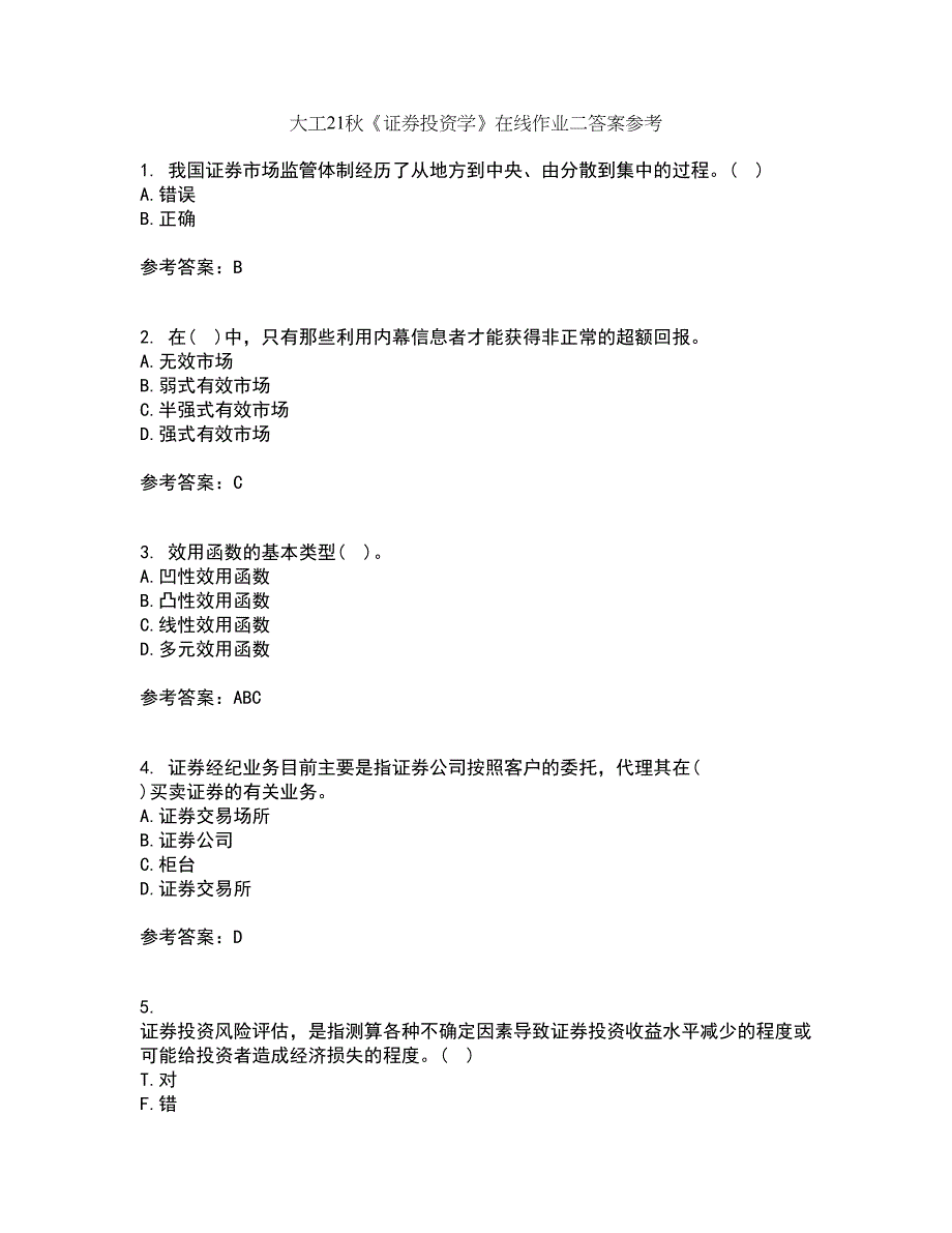 大工21秋《证券投资学》在线作业二答案参考8_第1页