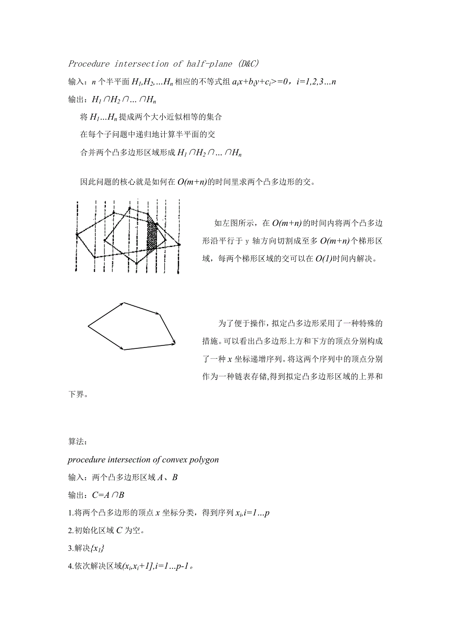 算法合集之半平面交的算法及其应用_第2页