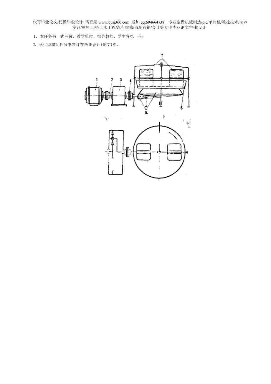 行星齿轮减速器设计_第2页