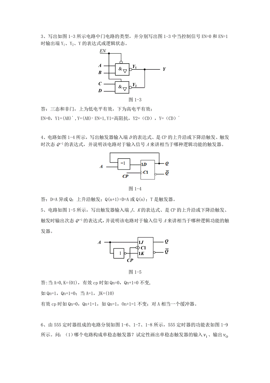 2021年《计算机电路基础》&#183;平时作业-华南理工大学网络教育学院_第2页