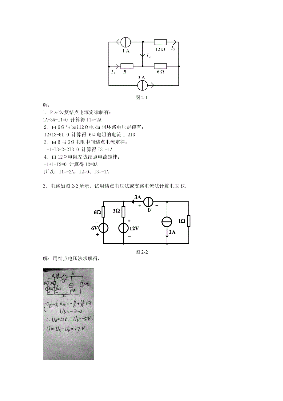 2021年《计算机电路基础》&#183;平时作业-华南理工大学网络教育学院_第4页