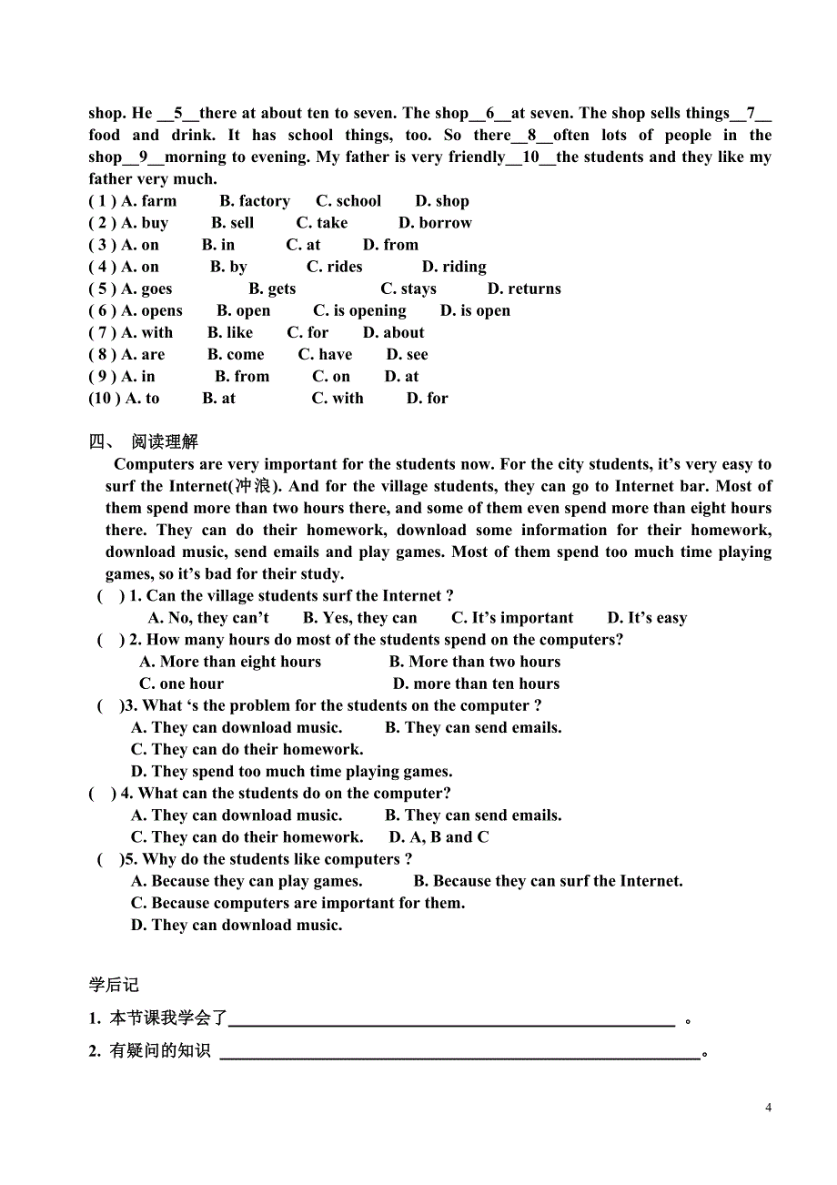 七上M7U2英语学导案_第4页