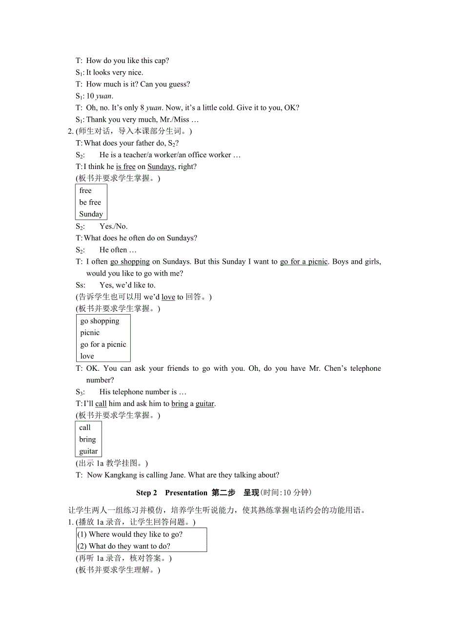 仁爱七年级英语Unit4Topic2教学案例设计_第2页