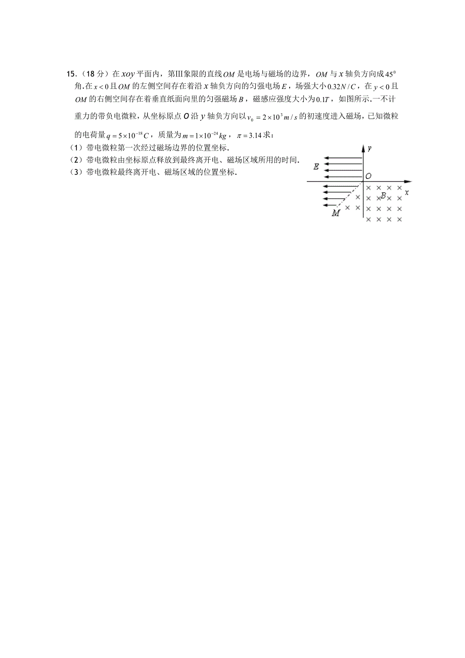 黑龙江省哈六中2011届高三上学期期末考试（物理）_第4页