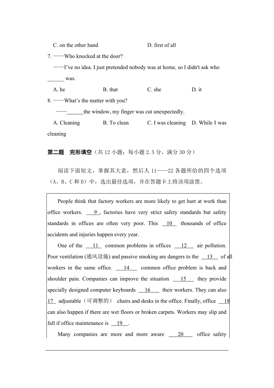 2016年四川高职单招英语模拟题(含答案).doc_第2页