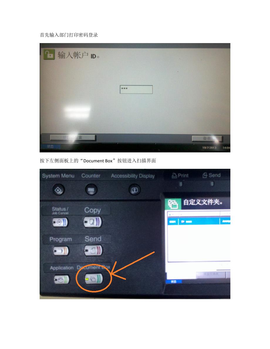 京瓷3050复印机扫描功能使用手册_第1页
