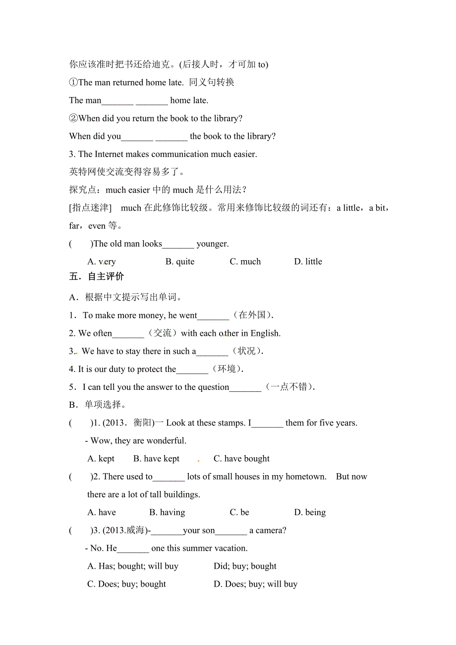 8bu1导学案新.doc_第4页