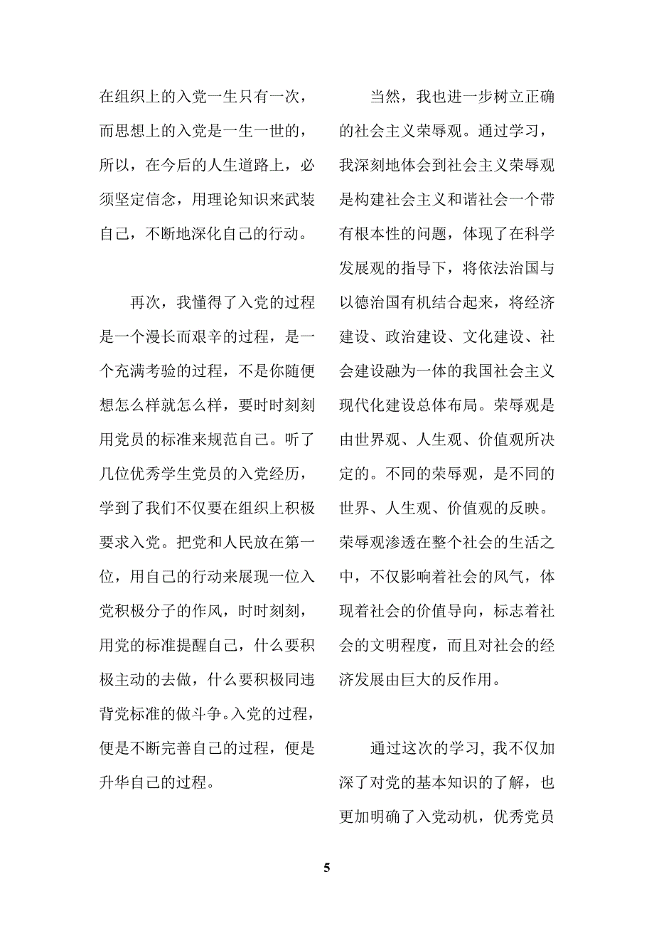 加强畜牧业调控建设现代畜牧业.doc_第5页