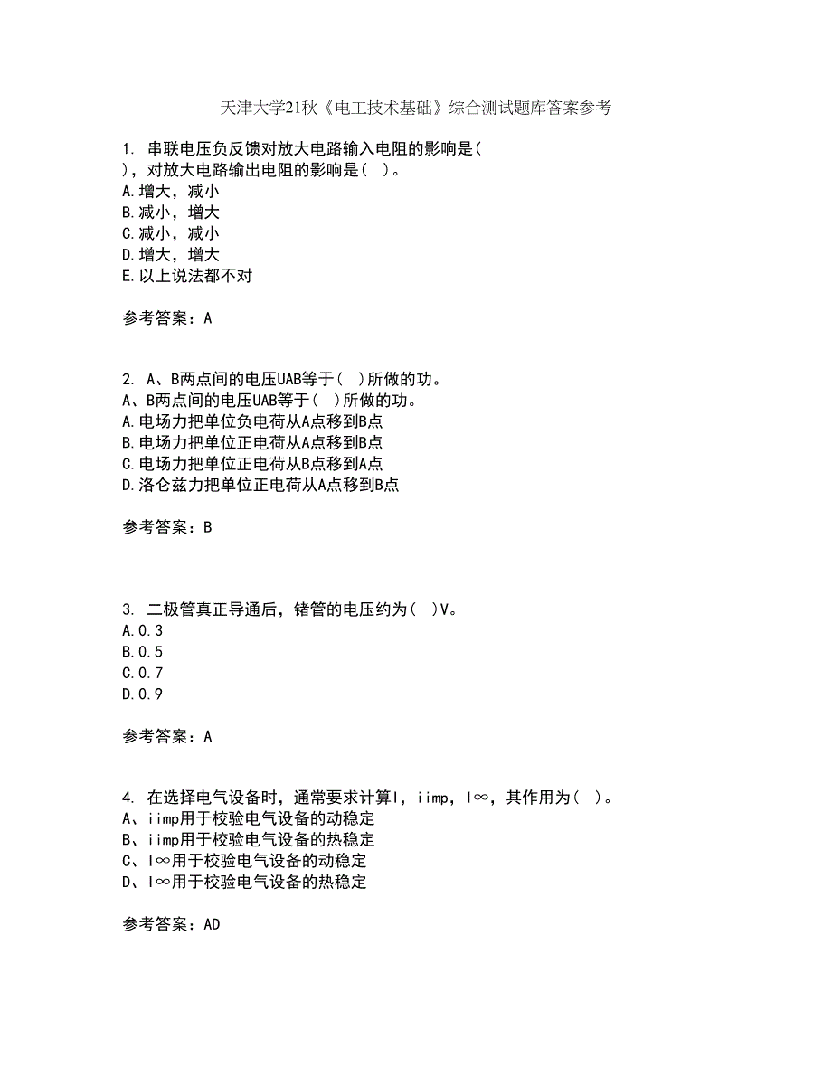 天津大学21秋《电工技术基础》综合测试题库答案参考49_第1页