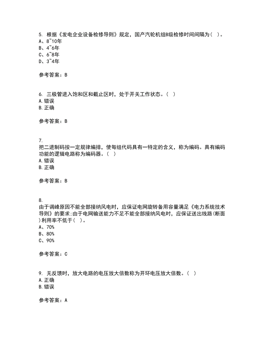 天津大学21秋《电工技术基础》综合测试题库答案参考49_第2页