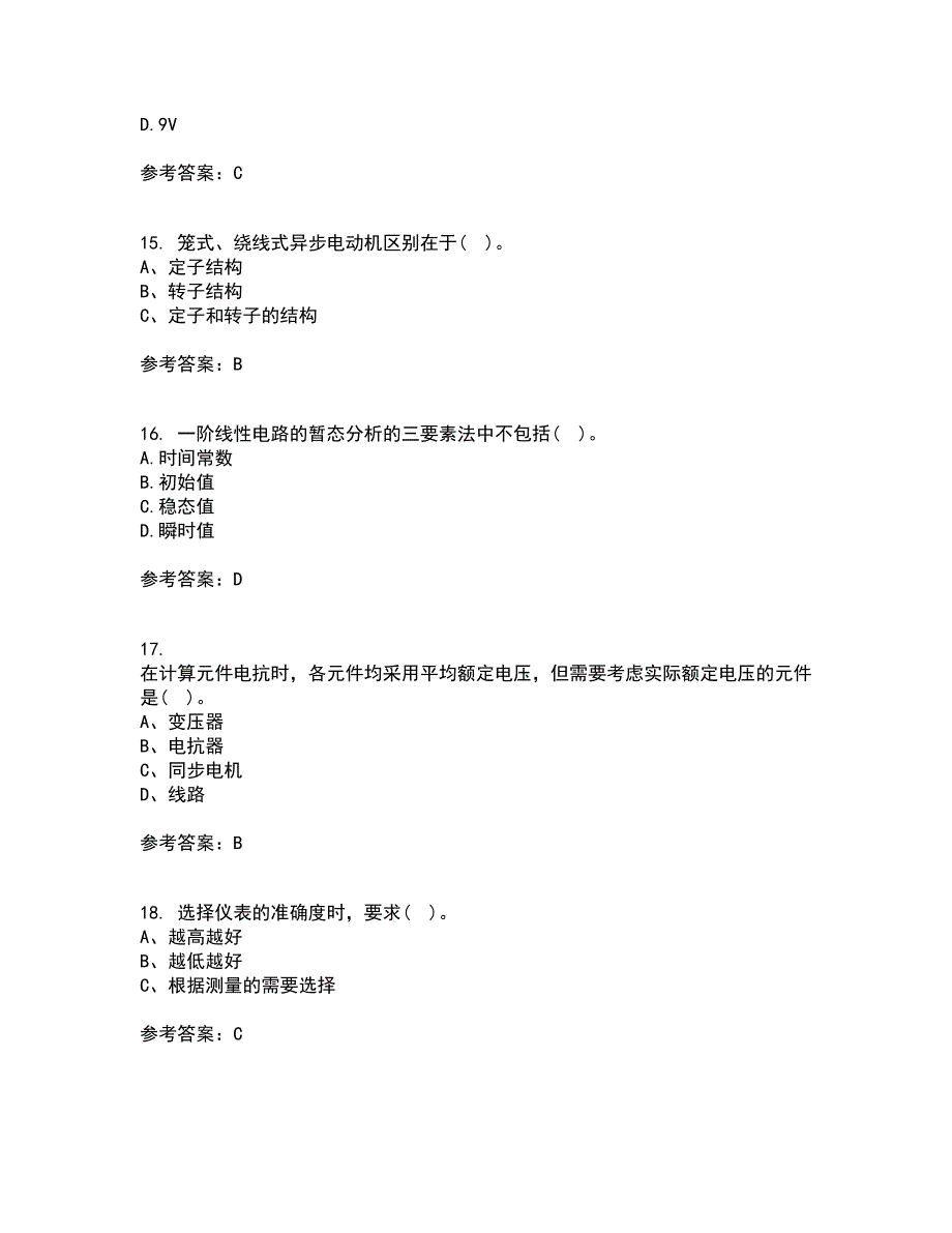 天津大学21秋《电工技术基础》综合测试题库答案参考49_第4页