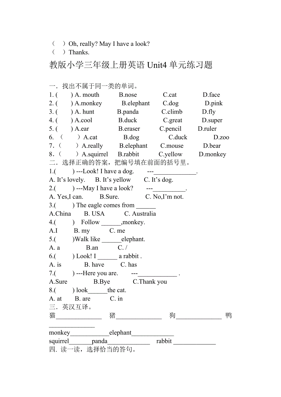 PEP英语上册第四单元测试题.doc_第3页