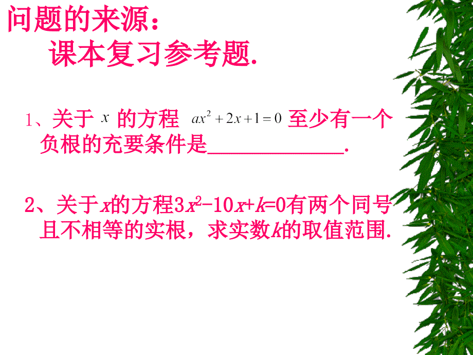 高一数学研组_第3页