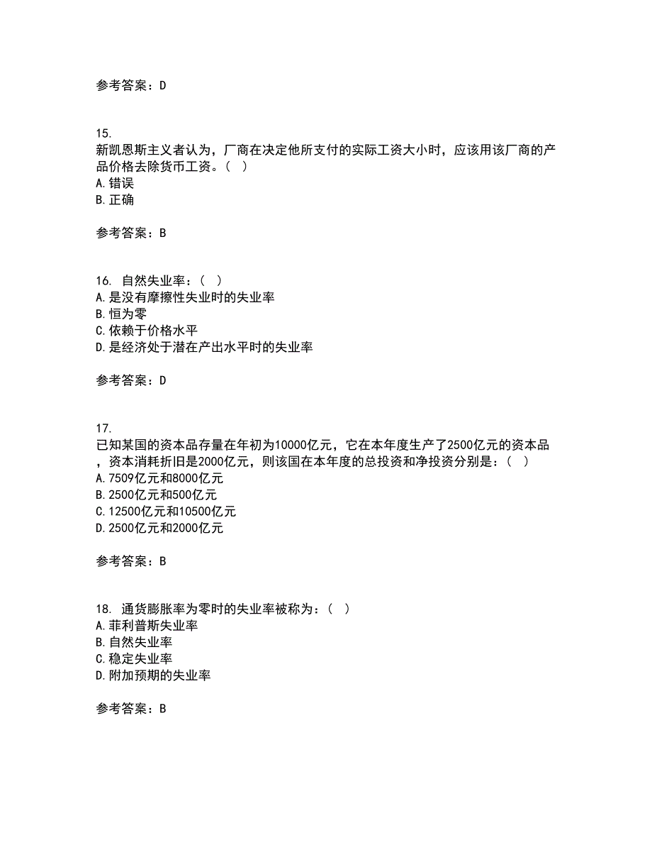 北京理工大学21秋《宏观经济学》平时作业二参考答案49_第4页