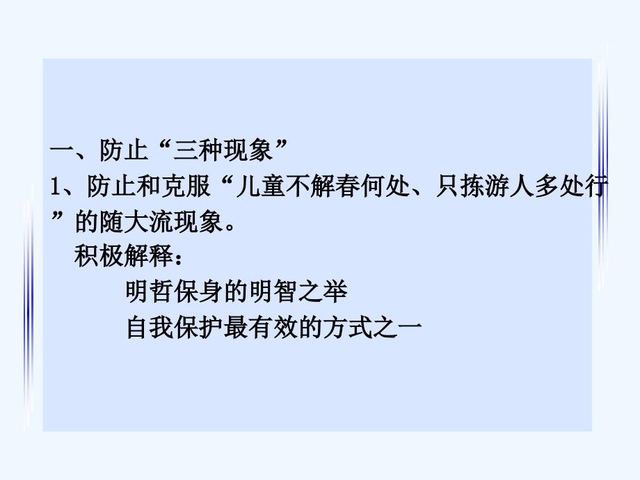 青年教师专业成长课件_第4页