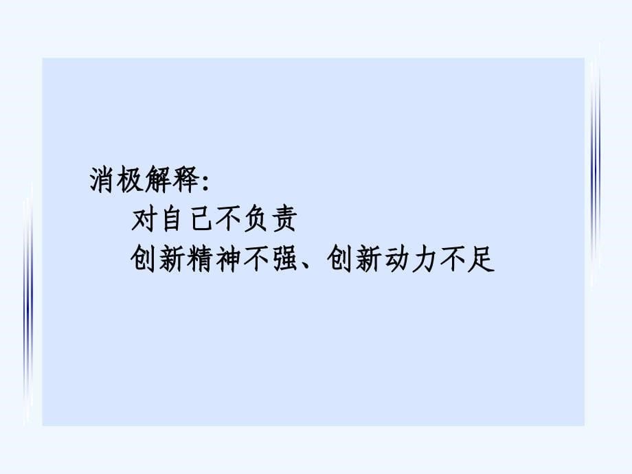 青年教师专业成长课件_第5页