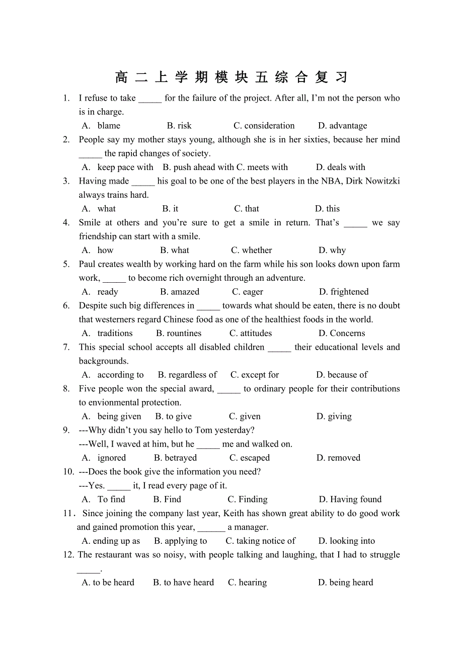 M5复习选择100题.doc_第1页