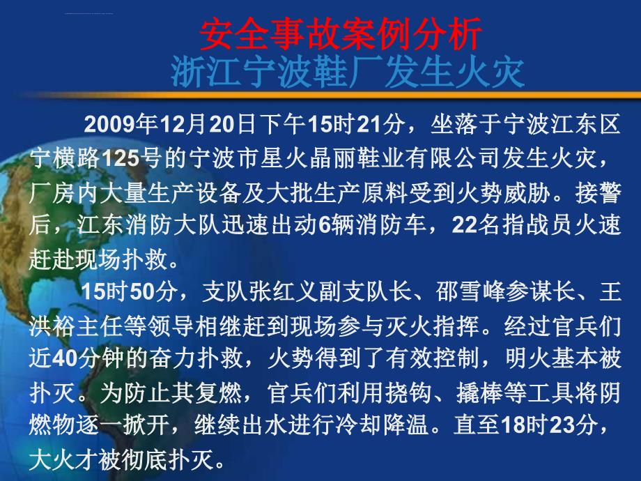 正压式空气呼吸器检查及佩戴使用方法ppt课件_第2页