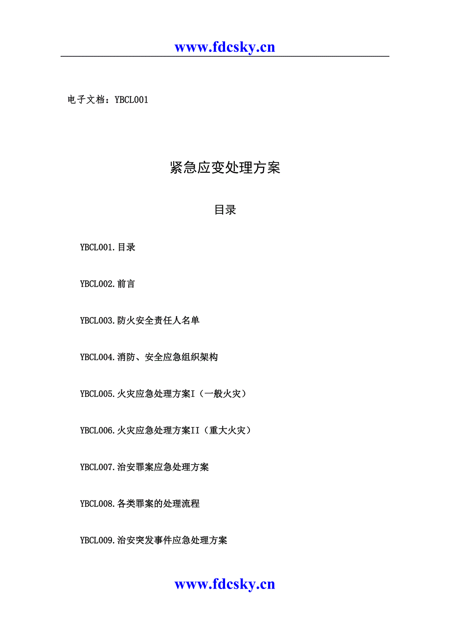 第12章（天选打工人）.docx_第2页