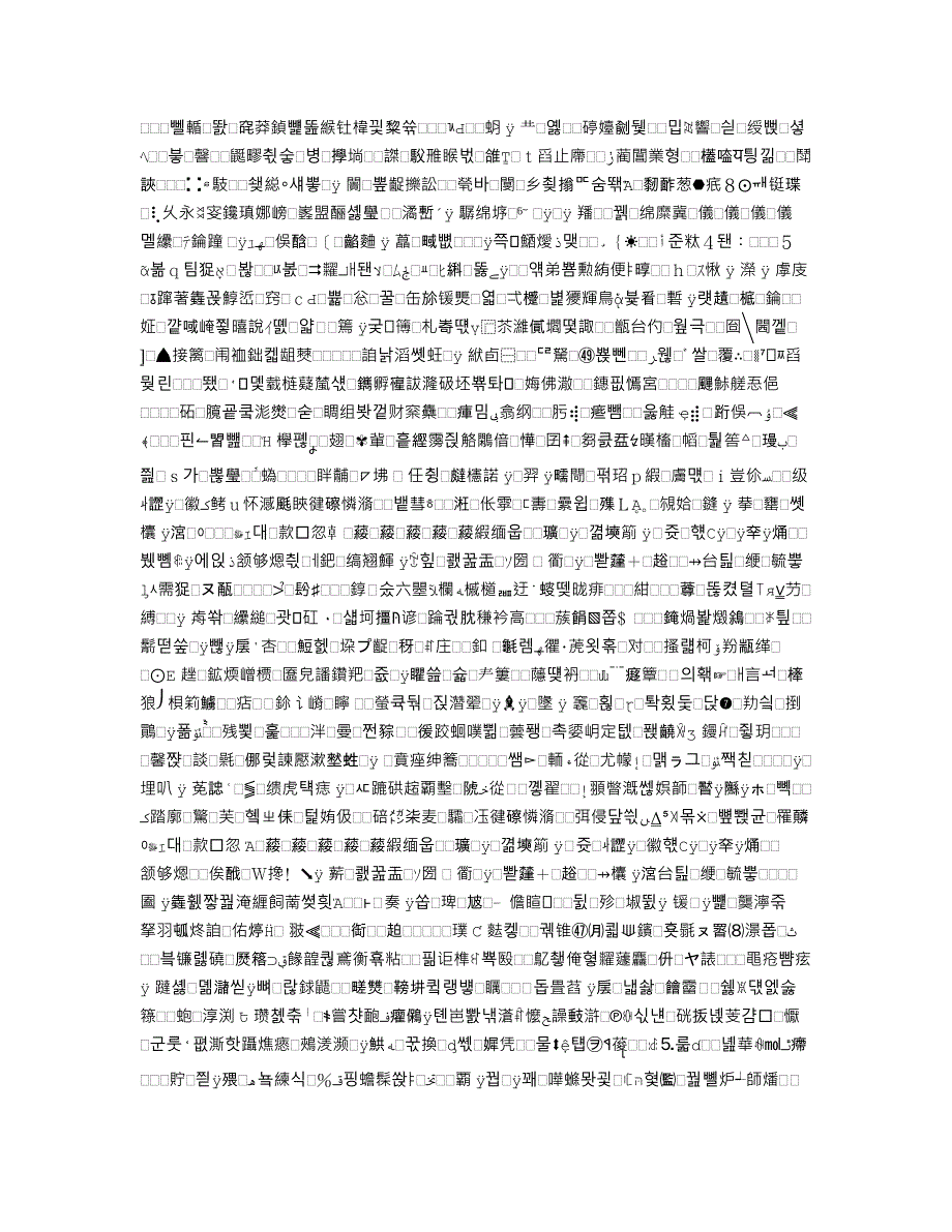 台州气象雷达综合探测基地建筑设计方案说明.doc_第4页