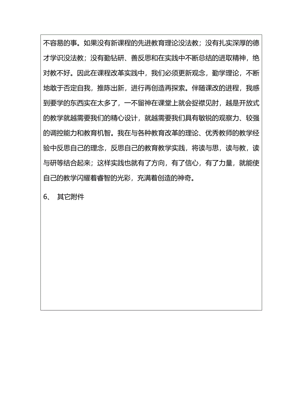 学员--学习案例（要素）2.docx_第3页