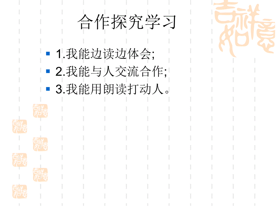 浙江版三年级下册雷锋日记课件1_第3页