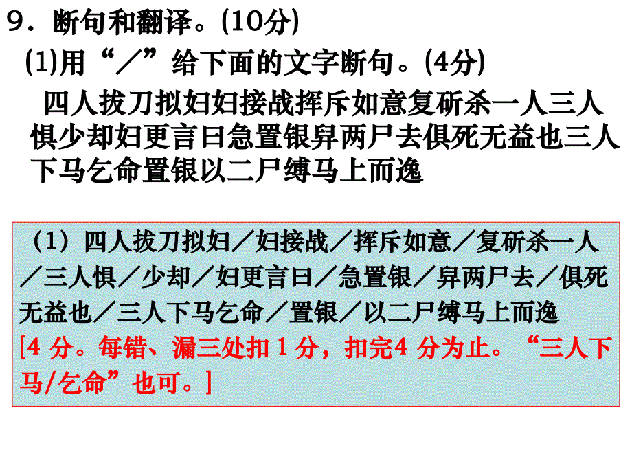 广州二模试卷及作文评讲_第2页