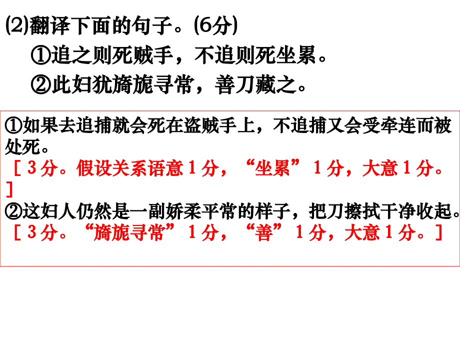 广州二模试卷及作文评讲_第3页