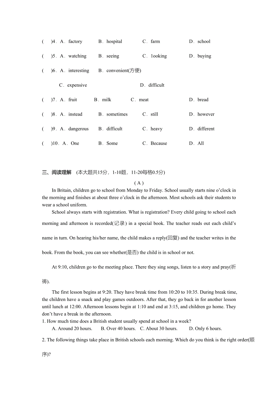 南化二中八年级上英语期中测试卷含答案_第3页