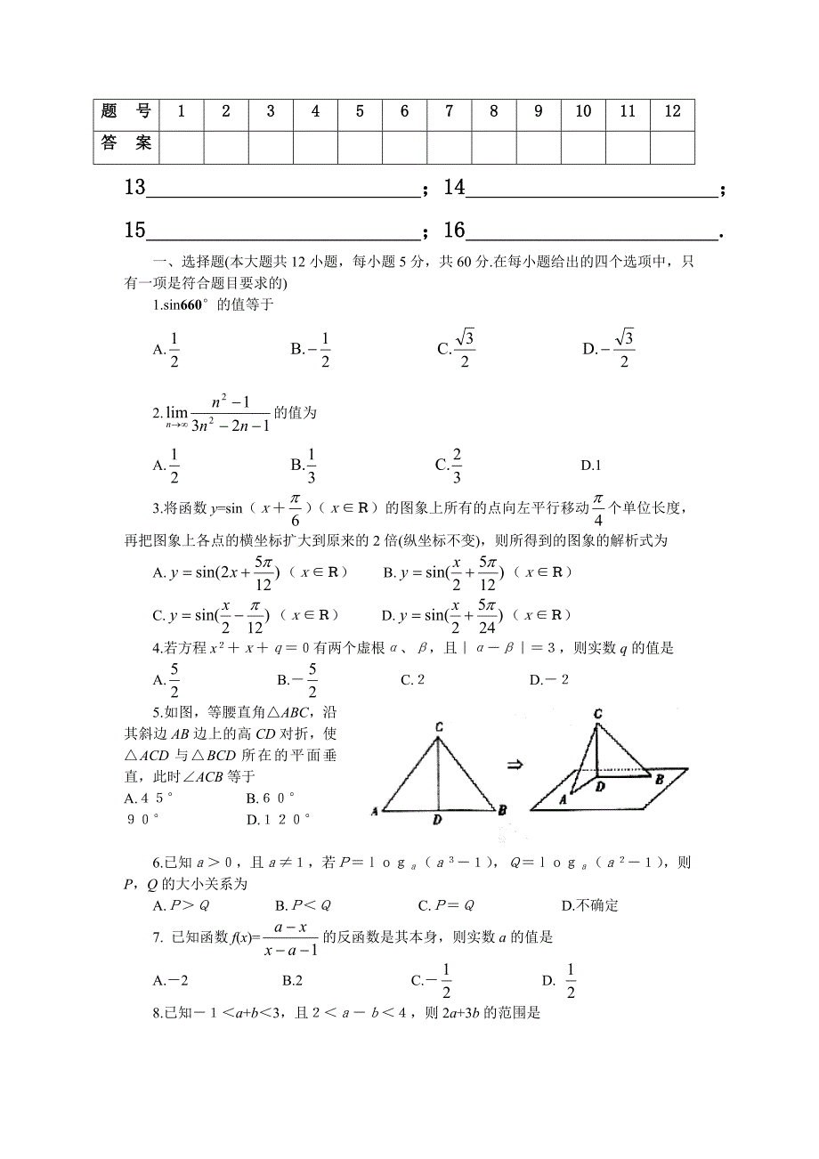 教育专题：05年客观题_第3页