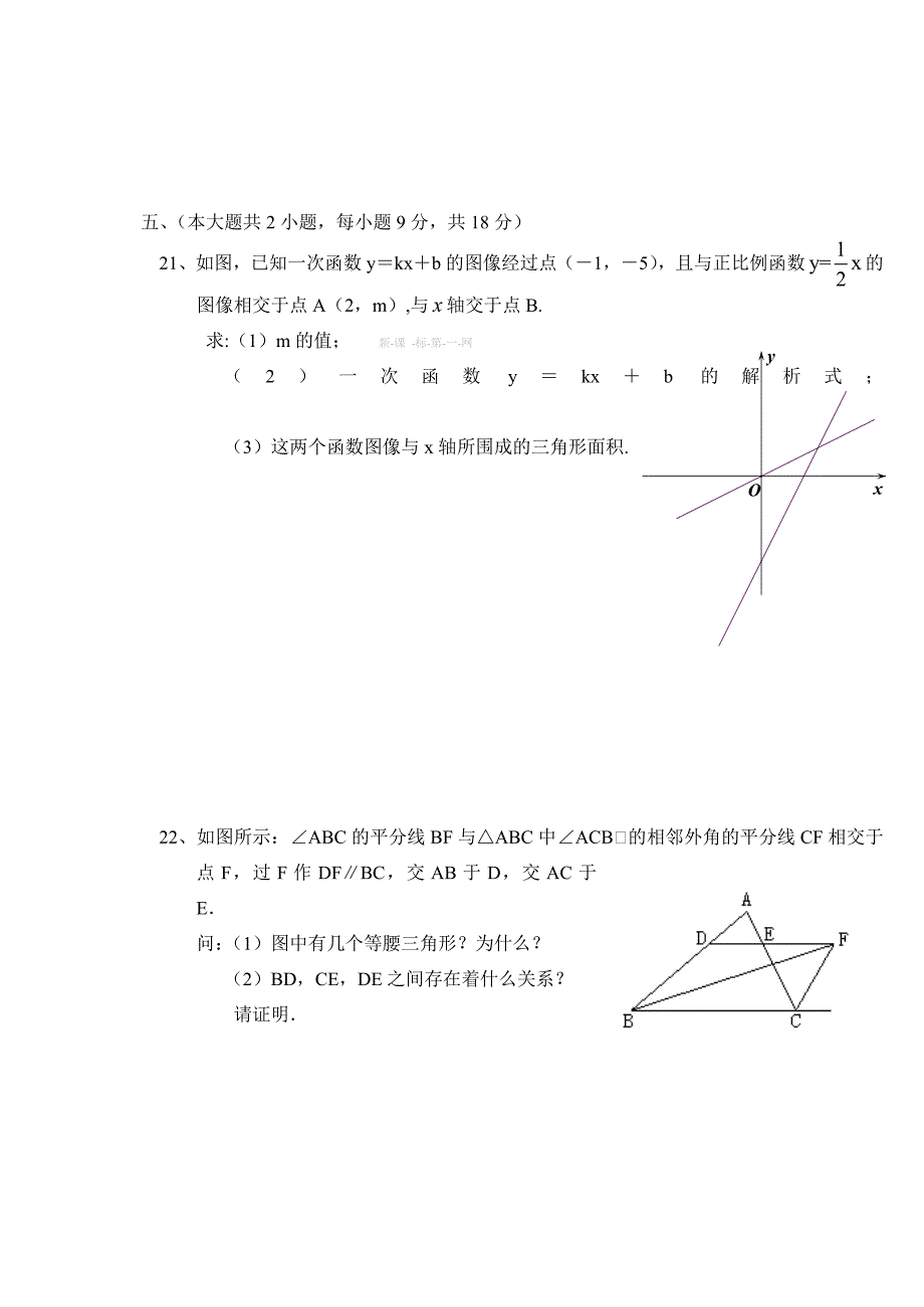 树樟市20122013学年八年级数学上期末质量检测卷.doc_第4页