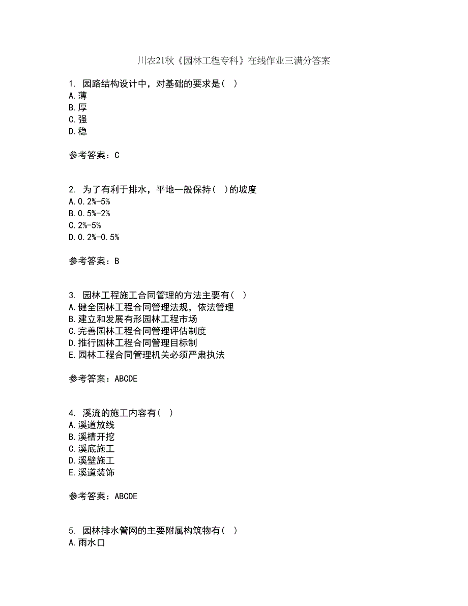 川农21秋《园林工程专科》在线作业三满分答案79_第1页