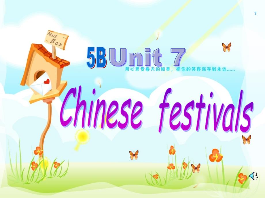 五下U7chinesefestivals_第1页