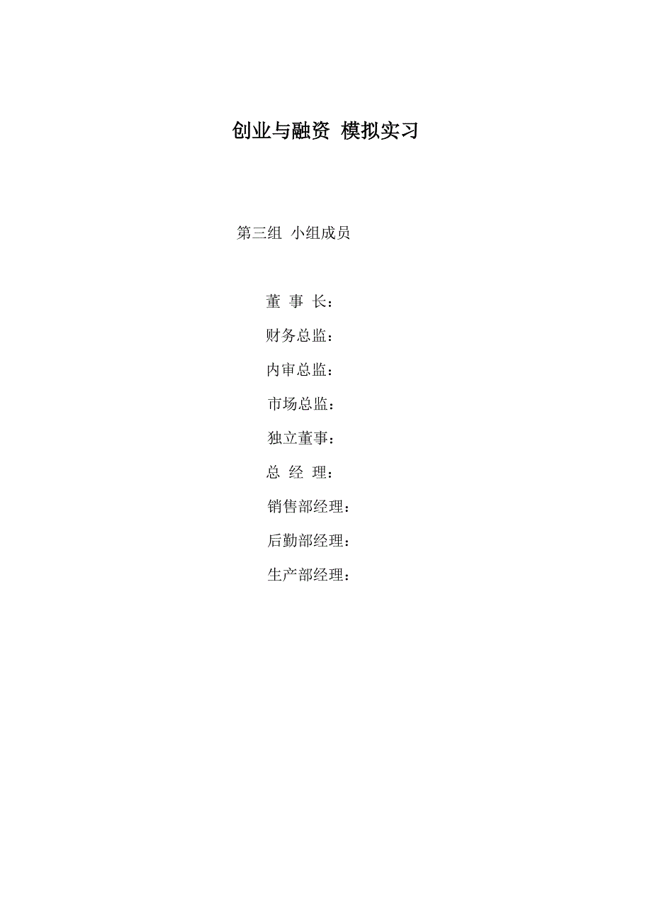 龙腾集团可行性分析报告_第2页