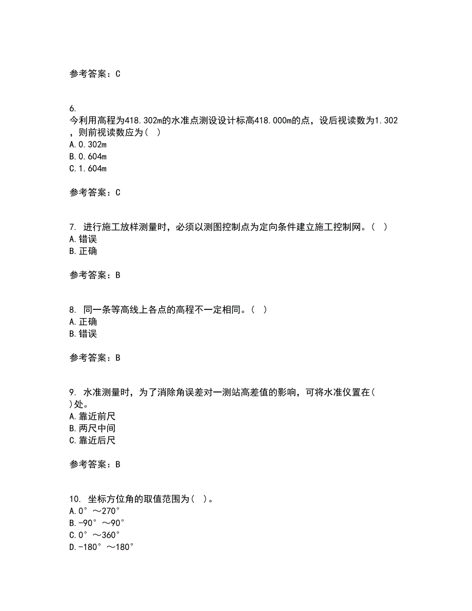 东北大学21春《土木工程测量》离线作业1辅导答案21_第2页